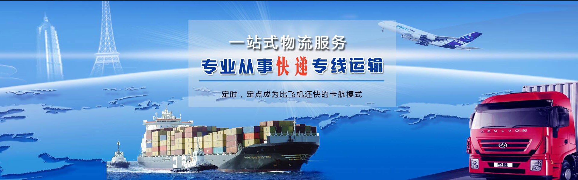 离石到太原物流公司-离石至太原物流专线-离石空运到太原-优时通物流有限公司
