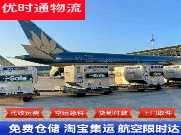 离石到太原空运加急专线